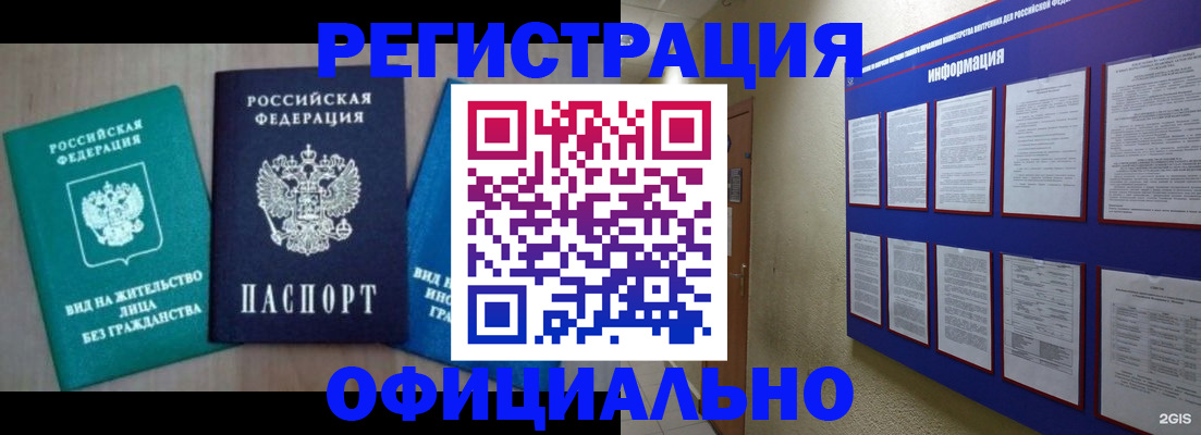 временная регистрация гарантия в Лисках