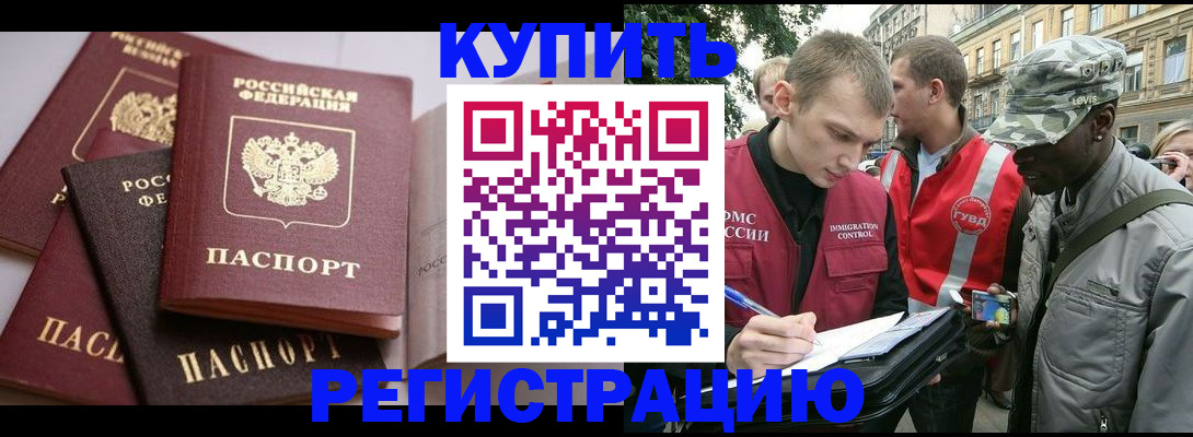 временная регистрация адрес в Лисках